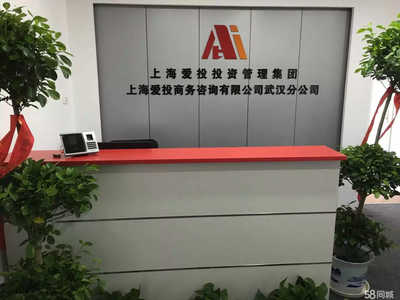 上海愛投商務咨詢武漢分公司 深耕江城，助力企業(yè)卓越管理
