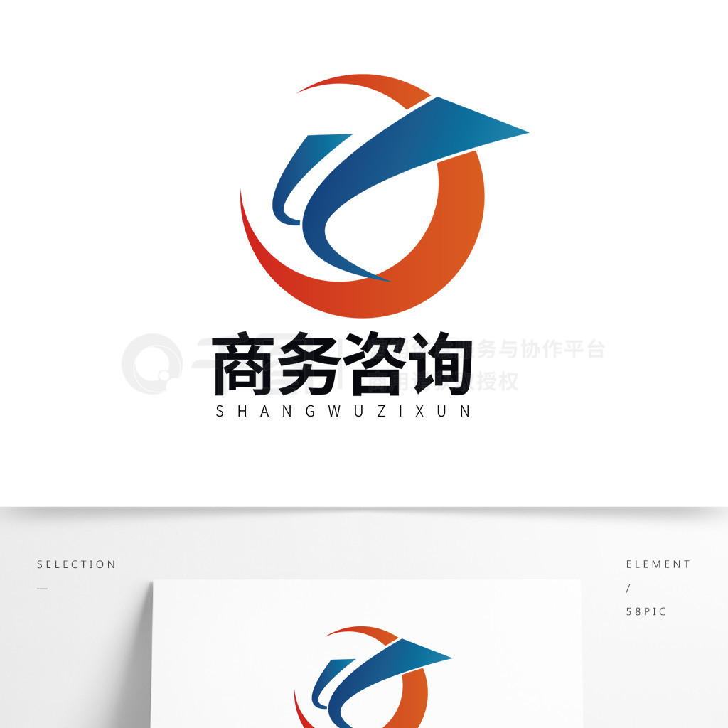 商務咨詢公司簡約大氣Logo 專業(yè)形象的視覺傳達