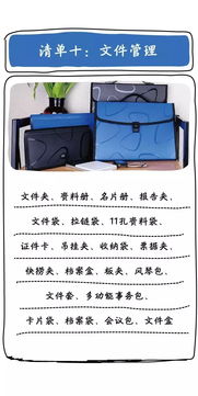 公司辦公用品有哪些采購(gòu)