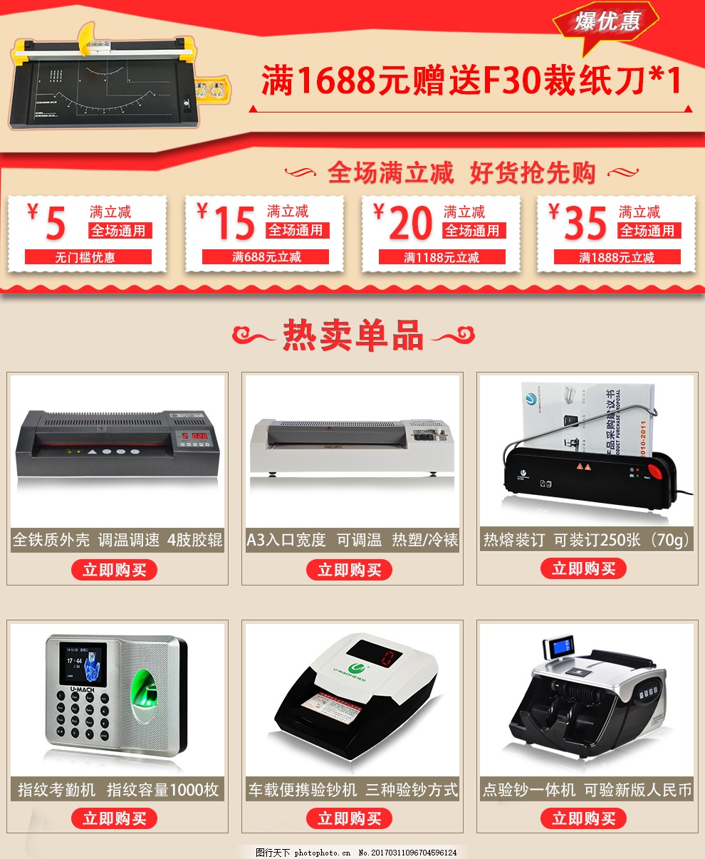 辦公用品關聯頁