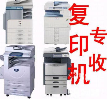 打印機回收、惠普、愛普生、三星回收打印機、復印機、掃描儀等辦公用品設備