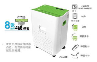 震旦AS086中型碎紙機詳細參數規格說明 - 科頤辦公